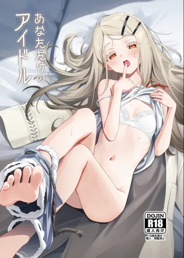Пост #1381: deadnooodles, comiket 107, gakuen idolmaster, idolmaster, shinosawa hiro, 1girl, barefoot, bed sheet