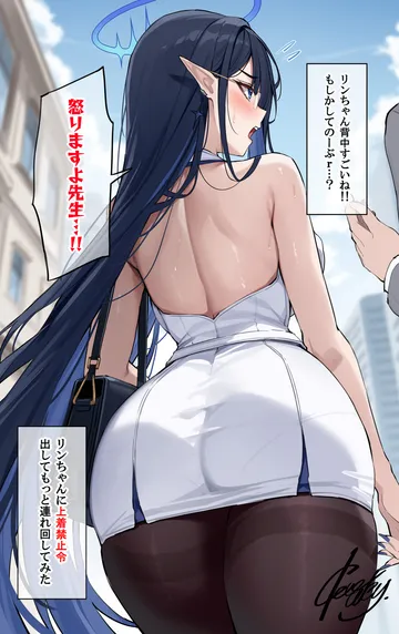 Пост #3268: xe (execut3r), blue archive, rin (blue archive), sensei (blue archive), 1girl, ass, ass focus, back